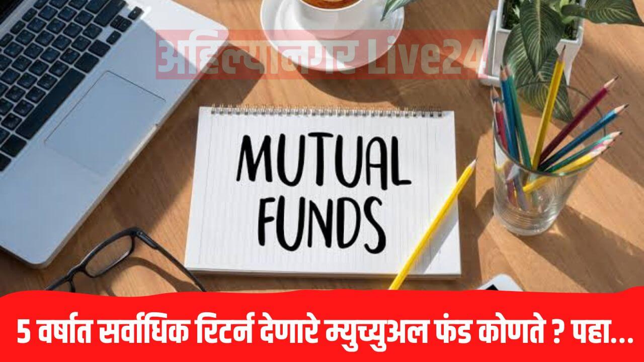 Top 8 Mutual Fund Scheme