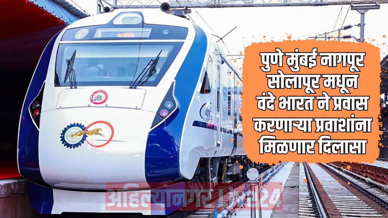 Vande Bharat Express