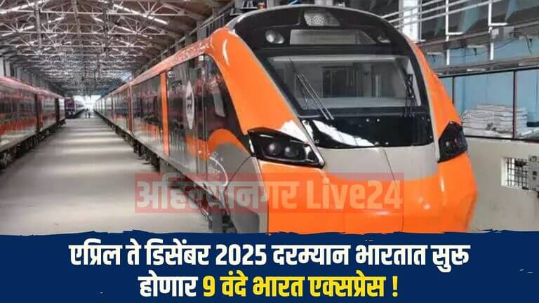 Vande Bharat Sleeper Train