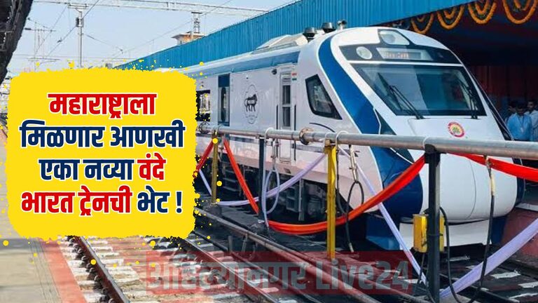 Vande Bharat Train