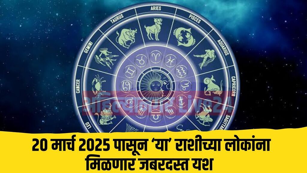 Zodiac Sign