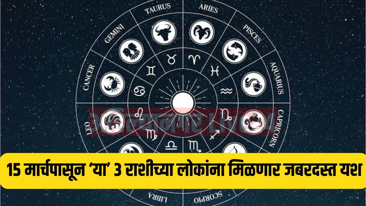 Zodiac Sign Horoscope