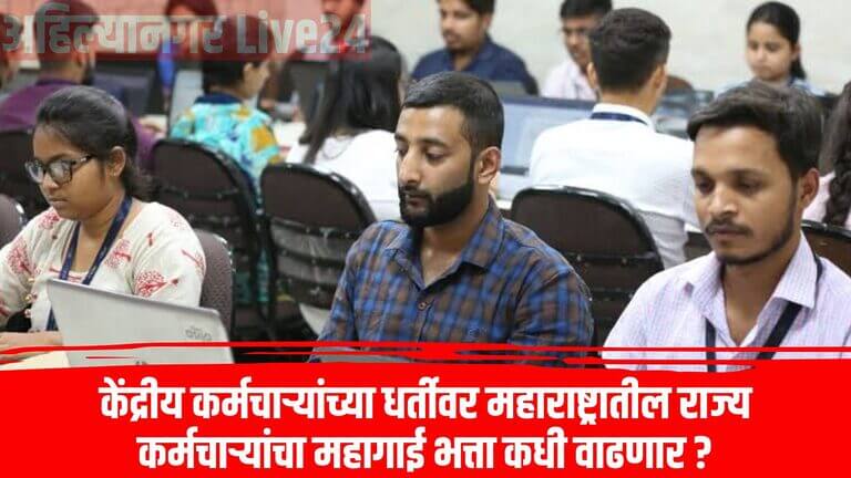7th Pay Commission DA Hike