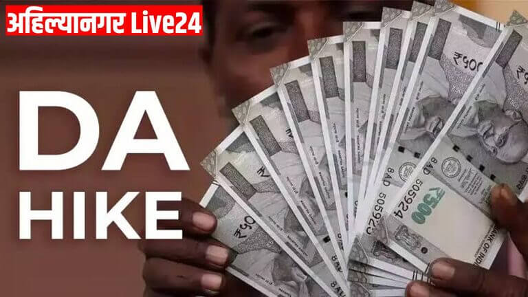7th Pay Commission DA Hike