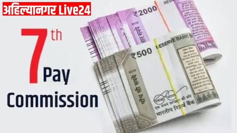 7th Pay Commission DA Hike
