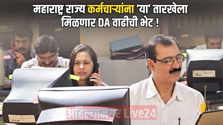 7th Pay Commission DA Hike