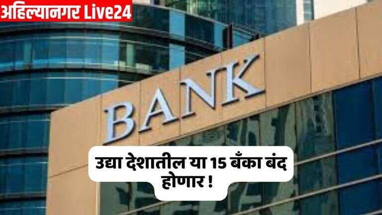 Banking News