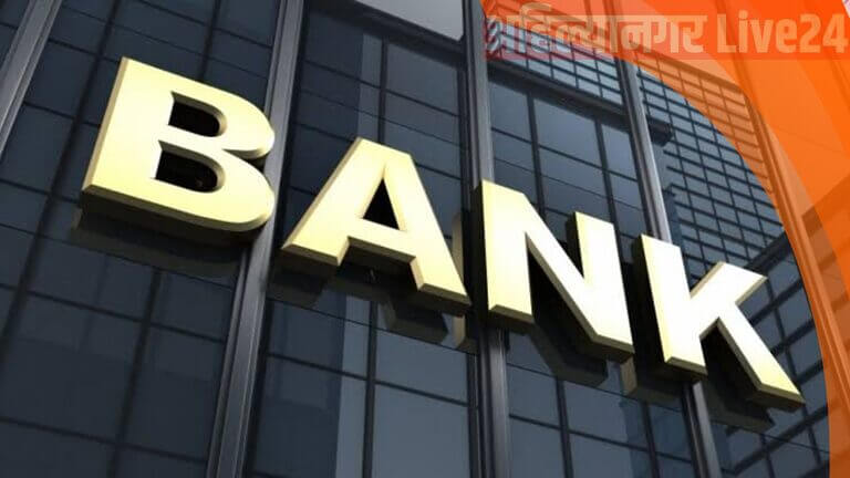 Banking News