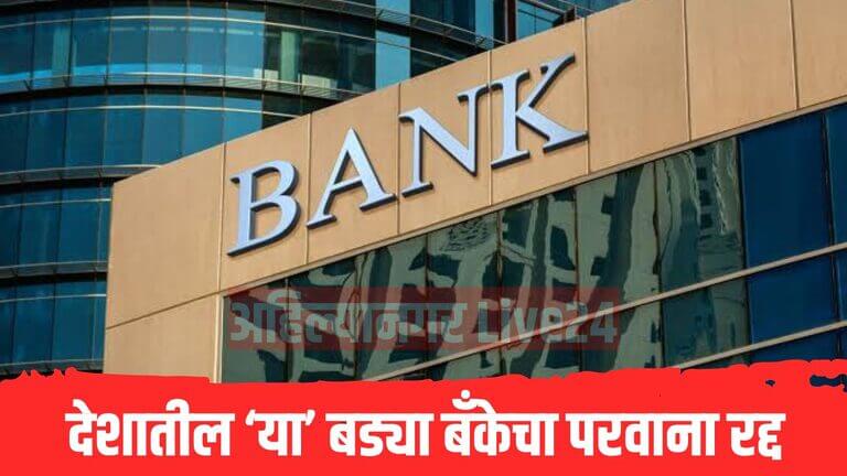 Banking News