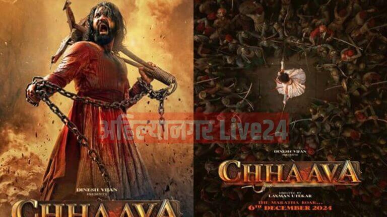 Chhaava OTT Release