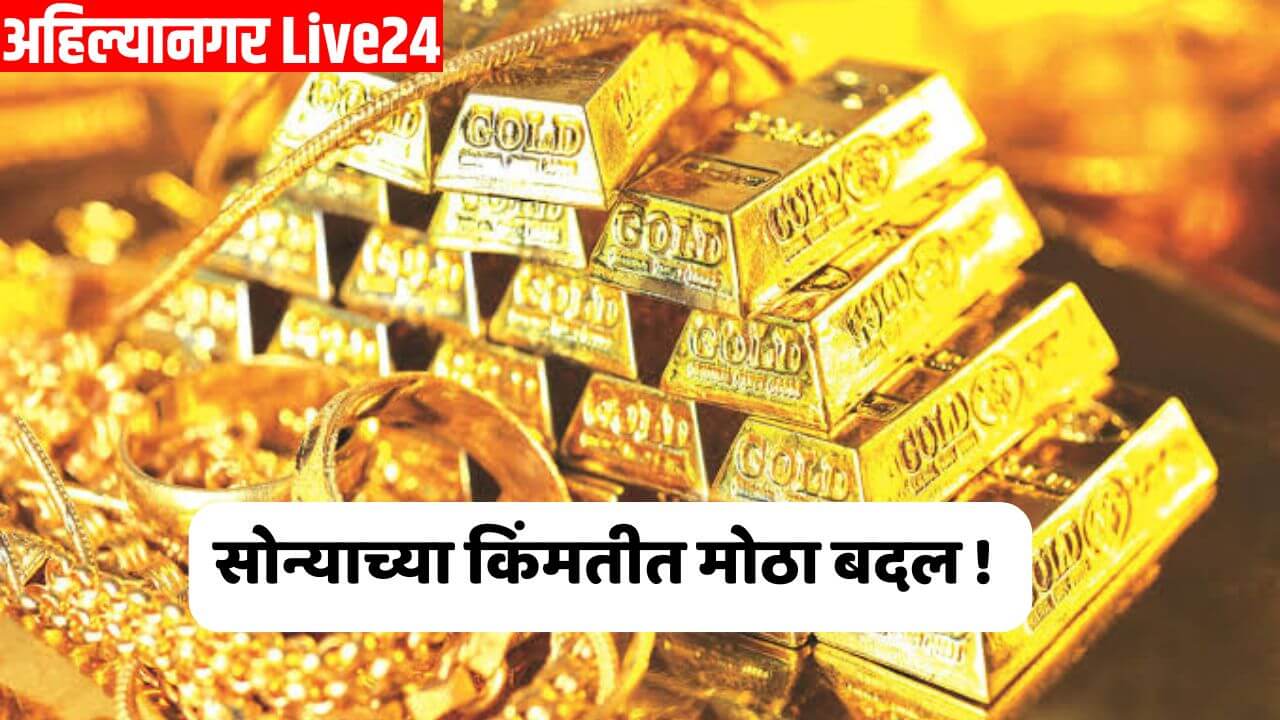 Gold Price Today