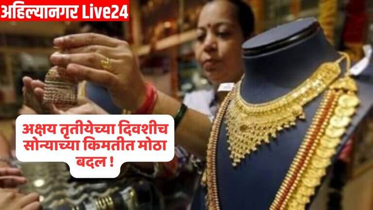 Gold Price Today