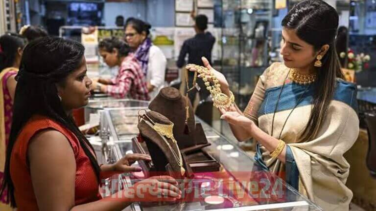 Gold Price Today