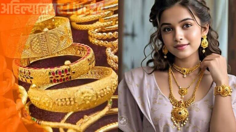 Gold Price Today