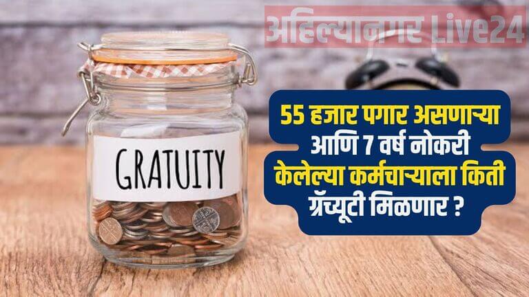 Gratuity Calculation