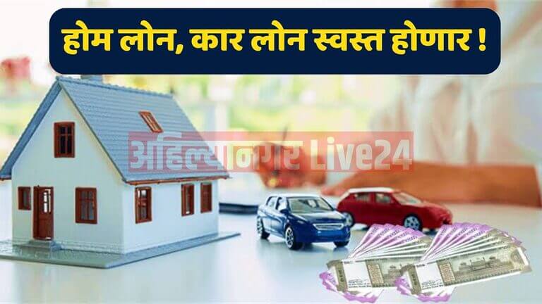 Home Loan And Car Loan News