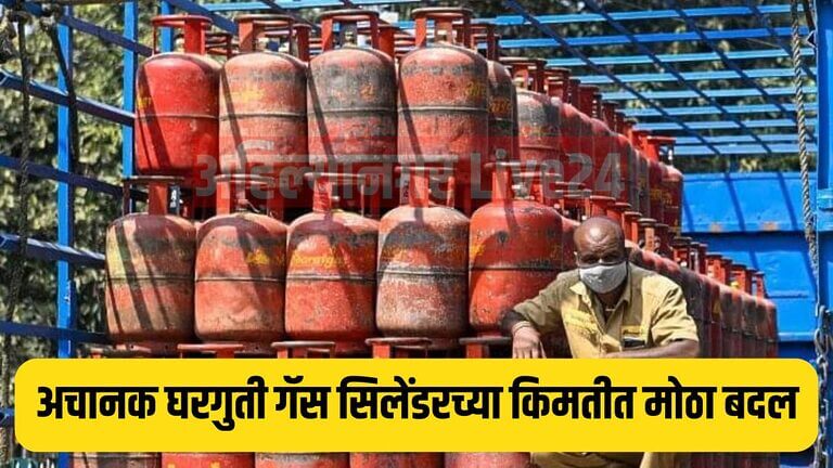 LPG Gas Cylinder Price Hike