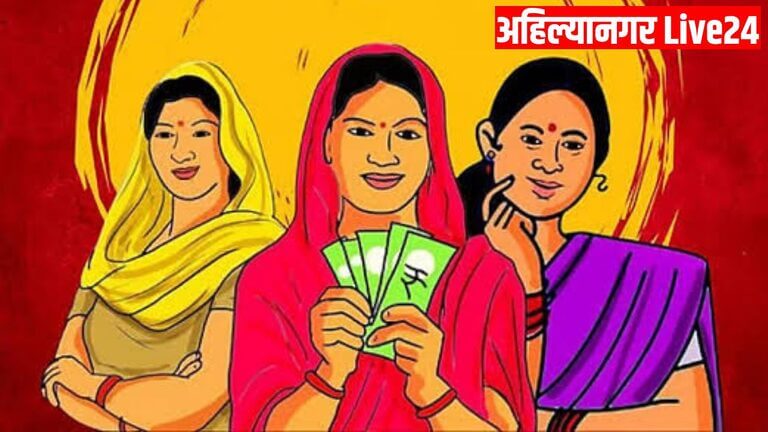 Ladki Bahin Yojana