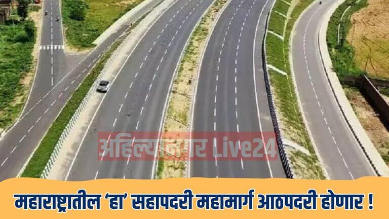 Maharashtra New Expressway