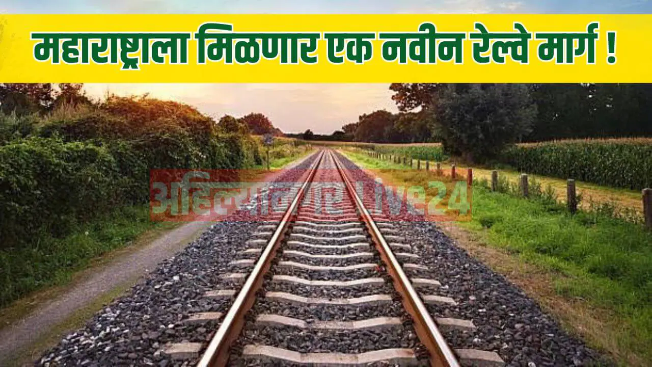 Maharashtra New Railway