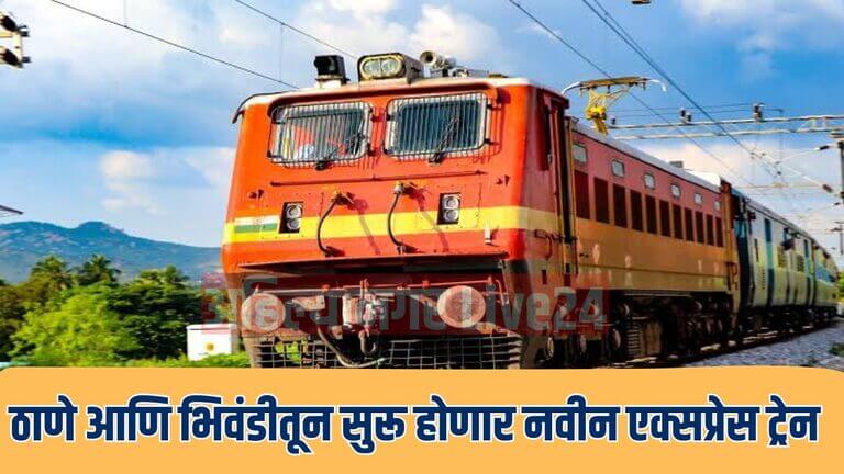 Maharashtra Railway News