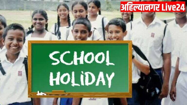 Maharashtra School Holiday