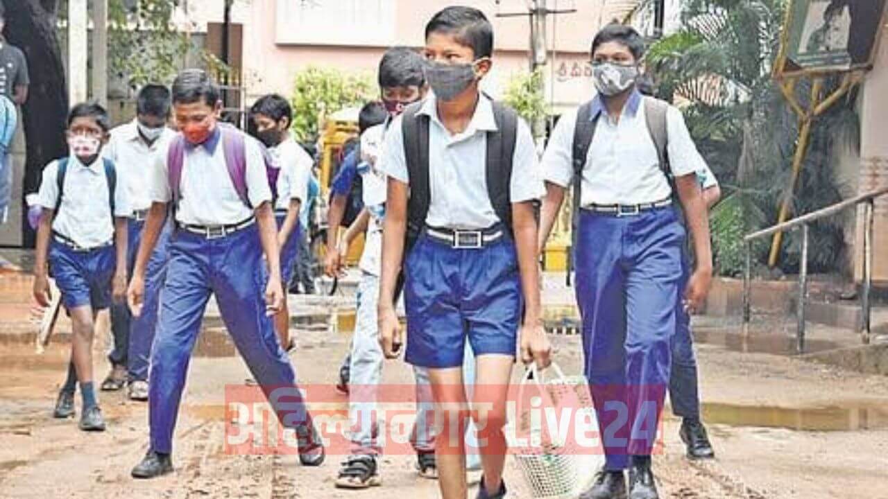 Maharashtra Schools