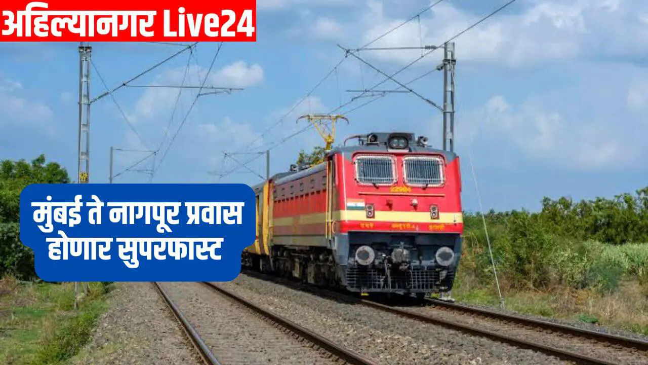 Mumbai Nagpur Railway