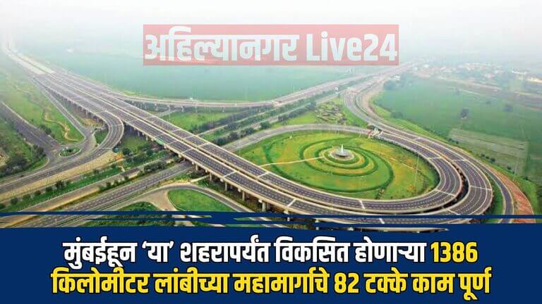 Mumbai To Delhi Expressway News