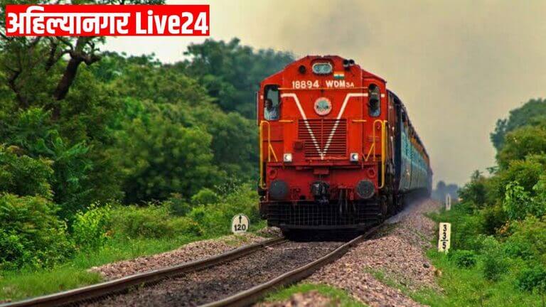 Nagar Railway News