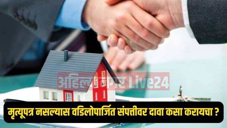 Property Rights