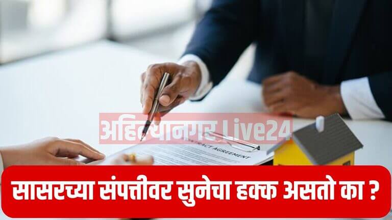 Property Rights 2025