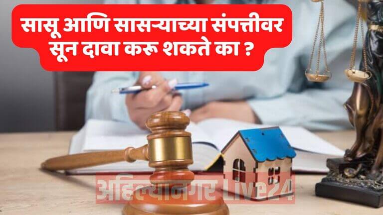 Property Rights 2025
