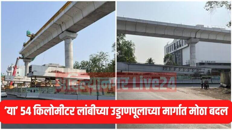 Pune News