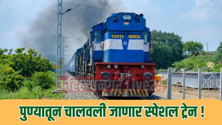 Pune News