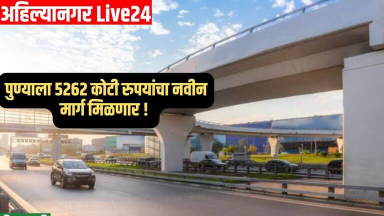 Pune News
