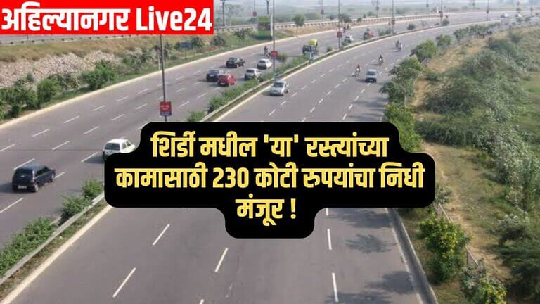 Shirdi News