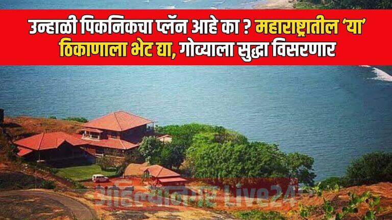 Summer Picnic Spot Maharashtra