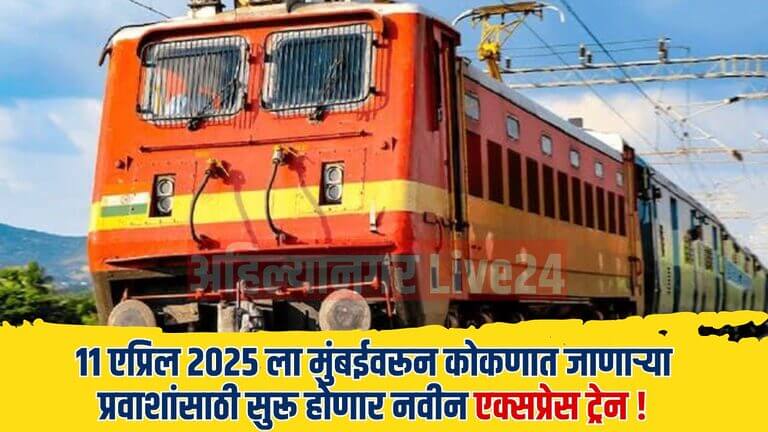 Summer Special Train