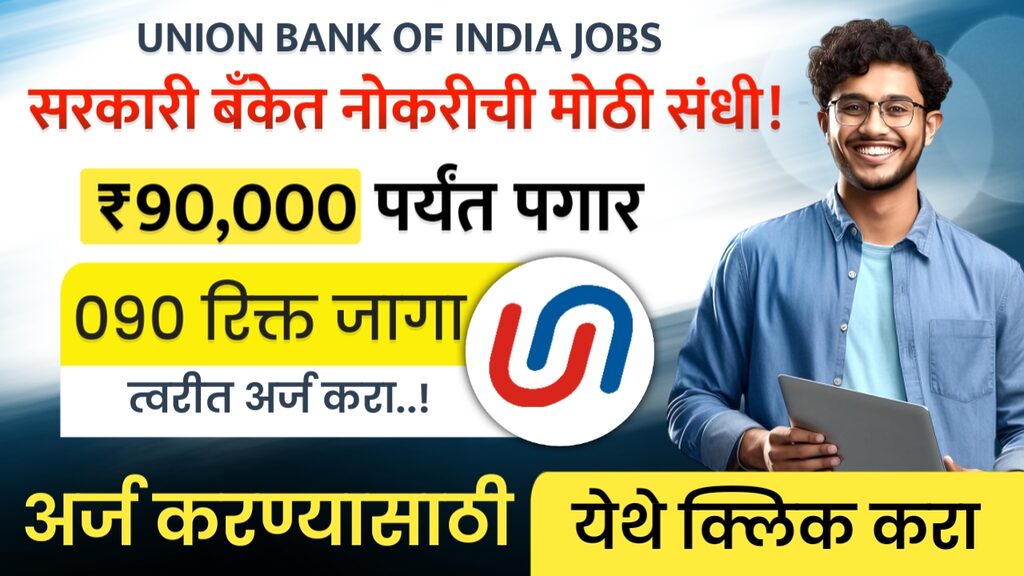 Union Bank of India Jobs