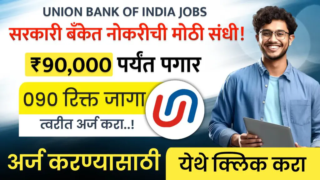 Union Bank of India Jobs