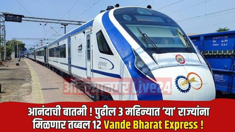Vande Bharat Express