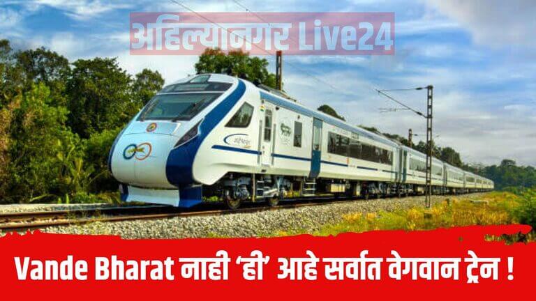 Vande Bharat Railway