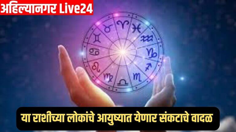 Zodiac Sign