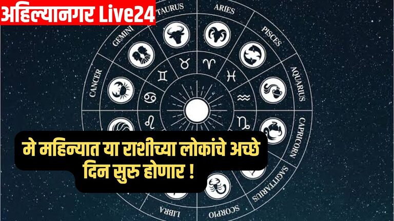 Zodiac Sign