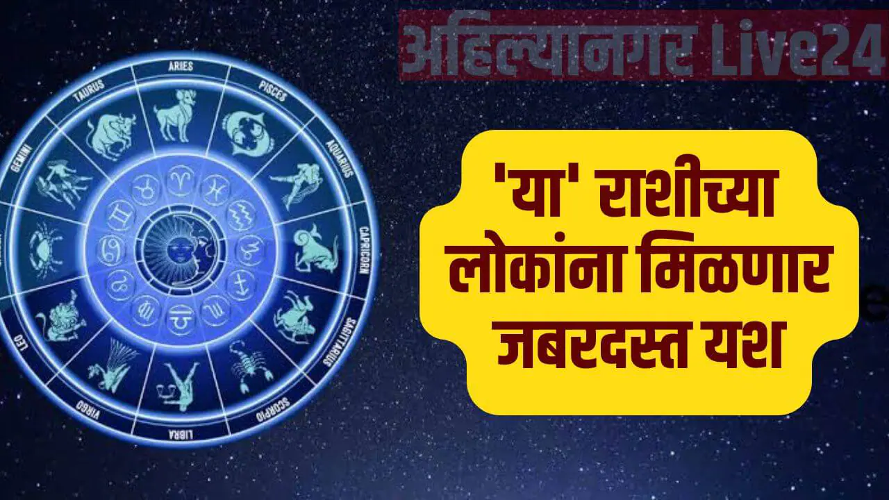 Zodiac Sign