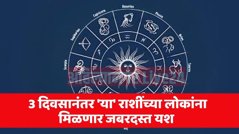 Zodiac Sign
