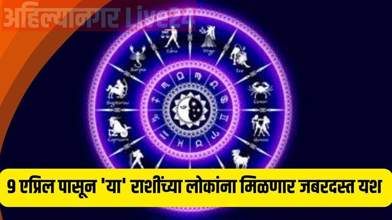 Zodiac Sign