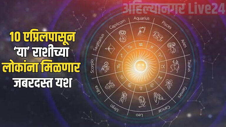 Zodiac Sign