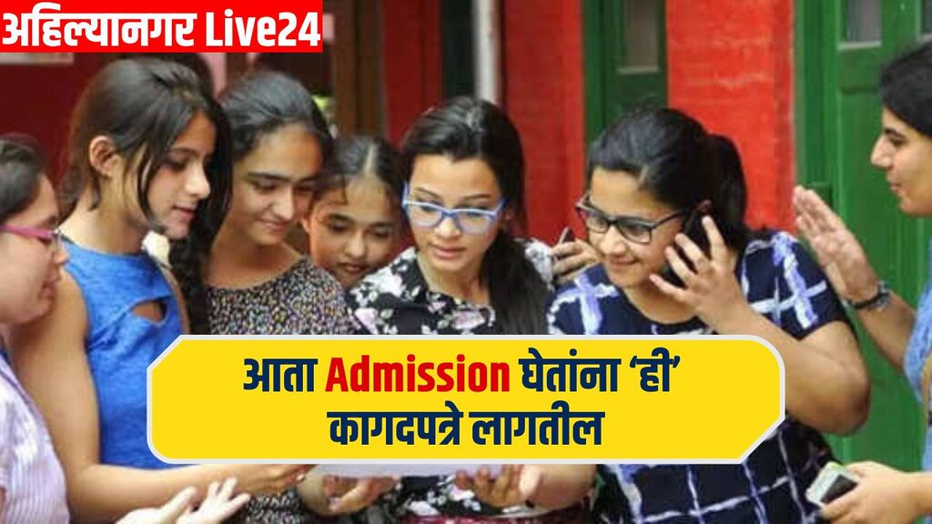 11th Admission